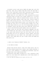 [방통대 2017-1]경판본 고소설 ?홍길동전?과 박태원의 ?홍길동전?을 비교, 분석해 보시오. -3