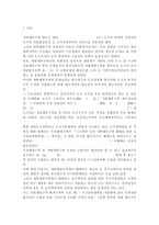 숲과삶 1B)개발제한구역 제도의 의미를 설명하고, 향후 도시의 자연환경 보전을 위해 개발제한구역 제도가 나아가야 할 바람직한 방향에 대해 개인적인 견해를 제시하시오.-2