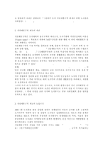 숲과삶 1B)개발제한구역 제도의 의미를 설명하고, 향후 도시의 자연환경 보전을 위해 개발제한구역 제도가 나아가야 할 바람직한 방향에 대해 개인적인 견해를 제시하시오.-3