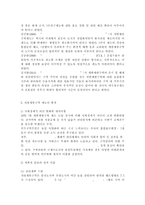 숲과삶 1B)개발제한구역 제도의 의미를 설명하고, 향후 도시의 자연환경 보전을 위해 개발제한구역 제도가 나아가야 할 바람직한 방향에 대해 개인적인 견해를 제시하시오.-5