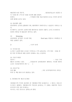 숲과삶 1B)개발제한구역 제도의 의미를 설명하고, 향후 도시의 자연환경 보전을 위해 개발제한구역 제도가 나아가야 할 바람직한 방향에 대해 개인적인 견해를 제시하시오.-6