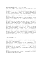 숲과삶 1B)개발제한구역 제도의 의미를 설명하고, 향후 도시의 자연환경 보전을 위해 개발제한구역 제도가 나아가야 할 바람직한 방향에 대해 개인적인 견해를 제시하시오.-8