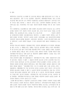 숲과삶 1B)개발제한구역 제도의 의미를 설명하고, 향후 도시의 자연환경 보전을 위해 개발제한구역 제도가 나아가야 할 바람직한 방향에 대해 개인적인 견해를 제시하시오.-10