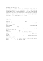 숲과삶 1B)개발제한구역 제도의 의미를 설명하고, 향후 도시의 자연환경 보전을 위해 개발제한구역 제도가 나아가야 할 바람직한 방향에 대해 개인적인 견해를 제시하시오.-11