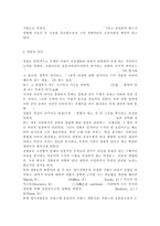 교육과정4공통)다음 문제 중 2문제를 선택하여 자세히 논하시오.(홀리스틱 교육과정, 경험주의 교육과정)-12