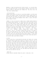 (방통대 2017-1) 월북작가 박태원과 정지용문학의 존재방식(공통점과 차이점)을 분석하고,  북한문학사에서의 위상평가에 대해서도 비교분석해 보시오-6