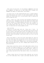 (방통대 2017-1) 월북작가 박태원과 정지용문학의 존재방식(공통점과 차이점)을 분석하고,  북한문학사에서의 위상평가에 대해서도 비교분석해 보시오-7