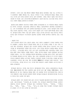 (방통대 2017-1) 월북작가 박태원과 정지용문학의 존재방식(공통점과 차이점)을 분석하고,  북한문학사에서의 위상평가에 대해서도 비교분석해 보시오-8