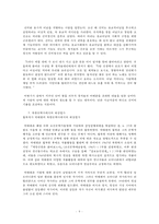 (방통대 2017-1) 월북작가 박태원과 정지용문학의 존재방식(공통점과 차이점)을 분석하고,  북한문학사에서의 위상평가에 대해서도 비교분석해 보시오-9