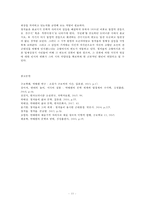(방통대 2017-1) 월북작가 박태원과 정지용문학의 존재방식(공통점과 차이점)을 분석하고,  북한문학사에서의 위상평가에 대해서도 비교분석해 보시오-11