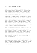 보건교육D형 2017년-노인의 안전사고예방에 대한 보건교육,개별적으로 개인이나 집단을 정하고, 선택대상에 대한 인구 사회적 특성을 상세히 기술,반드시 그린의 PRECEDE-PROCEED 모형을 적용하여 작성,한 시간분량의 학습지도계획서를 포함-보건교육D형 과제물 레포트-3