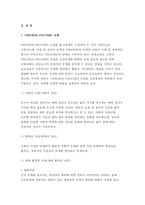 보건교육D형 2017년-노인의 안전사고예방에 대한 보건교육,개별적으로 개인이나 집단을 정하고, 선택대상에 대한 인구 사회적 특성을 상세히 기술,반드시 그린의 PRECEDE-PROCEED 모형을 적용하여 작성,한 시간분량의 학습지도계획서를 포함-보건교육D형 과제물 레포트-4