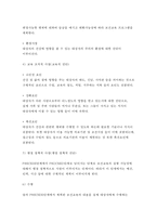 보건교육D형 2017년-노인의 안전사고예방에 대한 보건교육,개별적으로 개인이나 집단을 정하고, 선택대상에 대한 인구 사회적 특성을 상세히 기술,반드시 그린의 PRECEDE-PROCEED 모형을 적용하여 작성,한 시간분량의 학습지도계획서를 포함-보건교육D형 과제물 레포트-5