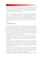 2017년 방통대 학교사회복지] 학교사회복지의 1) 필요성과 목적, 개념에 대해 설명하고 2) 자신이 속한 지역의 특성과 상황에 이를 적용하여 학교사회복지의 구체적인 필요성, 대상과 내용, 가능한 방법을 제안하시오, 학교사회복지필요성-5