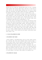 2017년 방통대 학교사회복지] 학교사회복지의 1) 필요성과 목적, 개념에 대해 설명하고 2) 자신이 속한 지역의 특성과 상황에 이를 적용하여 학교사회복지의 구체적인 필요성, 대상과 내용, 가능한 방법을 제안하시오, 학교사회복지필요성-6