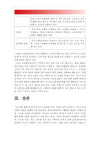 2017년 방통대 학교사회복지] 학교사회복지의 1) 필요성과 목적, 개념에 대해 설명하고 2) 자신이 속한 지역의 특성과 상황에 이를 적용하여 학교사회복지의 구체적인 필요성, 대상과 내용, 가능한 방법을 제안하시오, 학교사회복지필요성-12