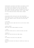 [상담심리학 2017년]정신분석적 상담이론, 인지상담이론, 행동수정이론을 비교·설명한 후, 핵심적 내용을 정리하여 하나의 [표]로 요약하여 제시하시오.-상담심리학 2공통 2017학년도 1학기 중간과제물 레포트(정신분석적 상담이론, 인지상담이론, 행동수정이론) 상담심리학-7