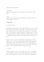[상담심리학 2017년]정신분석적 상담이론, 인지상담이론, 행동수정이론을 비교·설명한 후, 핵심적 내용을 정리하여 하나의 [표]로 요약하여 제시하시오.-상담심리학 2공통 2017학년도 1학기 중간과제물 레포트(정신분석적 상담이론, 인지상담이론, 행동수정이론) 상담심리학-9