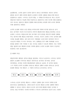 [상담심리학 2017년]정신분석적 상담이론, 인지상담이론, 행동수정이론을 비교·설명한 후, 핵심적 내용을 정리하여 하나의 [표]로 요약하여 제시하시오.-상담심리학 2공통 2017학년도 1학기 중간과제물 레포트(정신분석적 상담이론, 인지상담이론, 행동수정이론) 상담심리학-10