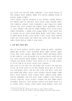 (세상읽기와논술 D형) 최근 유럽에서 벌어지고 있는 시리아 난민 사태-3