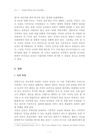 [세상읽기와논술 D형] 최근 유럽에서 벌어지고 있는 시리아 난민 사태-2
