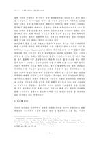 [세상읽기와논술 D형] 최근 유럽에서 벌어지고 있는 시리아 난민 사태-3