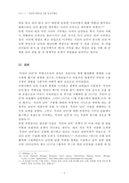 [세상읽기와논술 D형] 최근 유럽에서 벌어지고 있는 시리아 난민 사태-6