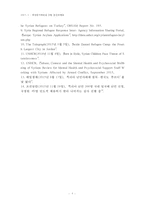 [세상읽기와논술 D형] 최근 유럽에서 벌어지고 있는 시리아 난민 사태-8