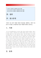 2017년 부모교육B형) 영아기 및 유아기 발달 특성과 중요성을 설명하고 영아기 및 유아기 자녀를 둔 바람직한 부모의 역할에 대하여 논하시오, 영아기및유아기발달특성과 중요성, 영아기부모역할, 유아기부모역할-2