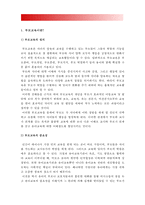 2017년 부모교육B형) 영아기 및 유아기 발달 특성과 중요성을 설명하고 영아기 및 유아기 자녀를 둔 바람직한 부모의 역할에 대하여 논하시오, 영아기및유아기발달특성과 중요성, 영아기부모역할, 유아기부모역할-3