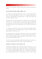 2017년 부모교육B형) 영아기 및 유아기 발달 특성과 중요성을 설명하고 영아기 및 유아기 자녀를 둔 바람직한 부모의 역할에 대하여 논하시오, 영아기및유아기발달특성과 중요성, 영아기부모역할, 유아기부모역할-4