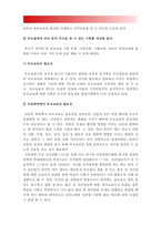 2017년 부모교육B형) 영아기 및 유아기 발달 특성과 중요성을 설명하고 영아기 및 유아기 자녀를 둔 바람직한 부모의 역할에 대하여 논하시오, 영아기및유아기발달특성과 중요성, 영아기부모역할, 유아기부모역할-5