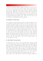 2017년 부모교육B형) 영아기 및 유아기 발달 특성과 중요성을 설명하고 영아기 및 유아기 자녀를 둔 바람직한 부모의 역할에 대하여 논하시오, 영아기및유아기발달특성과 중요성, 영아기부모역할, 유아기부모역할-6