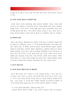 2017년 부모교육B형) 영아기 및 유아기 발달 특성과 중요성을 설명하고 영아기 및 유아기 자녀를 둔 바람직한 부모의 역할에 대하여 논하시오, 영아기및유아기발달특성과 중요성, 영아기부모역할, 유아기부모역할-8