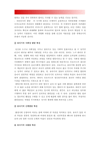 2017년 부모교육B형) 영아기 및 유아기 발달 특성과 중요성을 설명하고 영아기 및 유아기 자녀를 둔 바람직한 부모의 역할에 대하여 논하시오, 영아기및유아기발달특성과 중요성, 영아기부모역할, 유아기부모역할-9