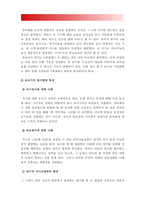 2017년 부모교육B형) 영아기 및 유아기 발달 특성과 중요성을 설명하고 영아기 및 유아기 자녀를 둔 바람직한 부모의 역할에 대하여 논하시오, 영아기및유아기발달특성과 중요성, 영아기부모역할, 유아기부모역할-10