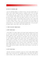 2017년 부모교육B형) 영아기 및 유아기 발달 특성과 중요성을 설명하고 영아기 및 유아기 자녀를 둔 바람직한 부모의 역할에 대하여 논하시오, 영아기및유아기발달특성과 중요성, 영아기부모역할, 유아기부모역할-12