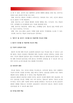 2017년 부모교육B형) 영아기 및 유아기 발달 특성과 중요성을 설명하고 영아기 및 유아기 자녀를 둔 바람직한 부모의 역할에 대하여 논하시오, 영아기및유아기발달특성과 중요성, 영아기부모역할, 유아기부모역할-13