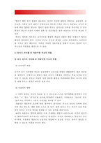 2017년 부모교육B형) 영아기 및 유아기 발달 특성과 중요성을 설명하고 영아기 및 유아기 자녀를 둔 바람직한 부모의 역할에 대하여 논하시오, 영아기및유아기발달특성과 중요성, 영아기부모역할, 유아기부모역할-14