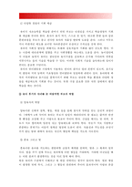2017년 부모교육B형) 영아기 및 유아기 발달 특성과 중요성을 설명하고 영아기 및 유아기 자녀를 둔 바람직한 부모의 역할에 대하여 논하시오, 영아기및유아기발달특성과 중요성, 영아기부모역할, 유아기부모역할-15