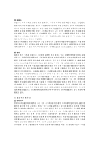 우리나라 저출산 정책과 국외(스웨덴, 프랑스, 일본) 저출산정책 비교하여 기술하시오-3