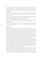 우리나라 저출산 정책과 국외(스웨덴, 프랑스, 일본) 저출산정책 비교하여 기술하시오-8