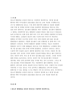 [생활과건강 당뇨의 합병증 제2형 당뇨병 환자]1) 당뇨의 합병증을 급성과 만성으로 구분하여 정리하시오 2) 제2형 당뇨병 환자를 위한 식이요법과 운동요법을 중심으로 교육 자료를 구성해보시오(생활과건강4공통 중간시험 과제물 레포트)-3