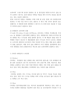 G마켓 성공요인과 마케팅 SWOT,4P와 G마켓 다양한 마케팅사례분석및 G마켓 향후 마케팅전략제안-9