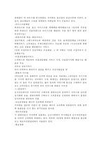 G마켓 성공요인과 마케팅 SWOT,4P와 G마켓 다양한 마케팅사례분석및 G마켓 향후 마케팅전략제안-11