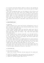 [세계의정치와경제] 교재 10장 “성과 정치, 경제”의 내용을 참조하면서 근자에 우리 사회에서 페미니즘의 도전으로 인해 발생한 논란의 사례를 찾아 그 내용을 비판적으로 분석해 보시오-10