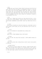 구비문학의세계4공통) 한국의 전설 자료 1편과 민담 자료 1편을 선택(총 2편)하여 자료를 소개하고 각각의 자료들이 갖는 의미에 관하여 고찰하시오0k-2