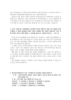 LH한국토지주택공사인턴자기소개서 합격서와 면접/한국토지주택공사 자소서-4