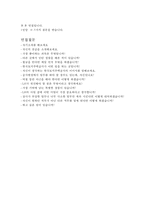 LH한국토지주택공사인턴자기소개서 합격서와 면접/한국토지주택공사 자소서-6
