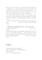 한국토지주택공사자기소개서 한국토지주택공사자소서 한국토지주택공사 합격자소서 자기소개서토지주택공사자자소서 합격예문+면접후기 인턴자소서 지원동기-3